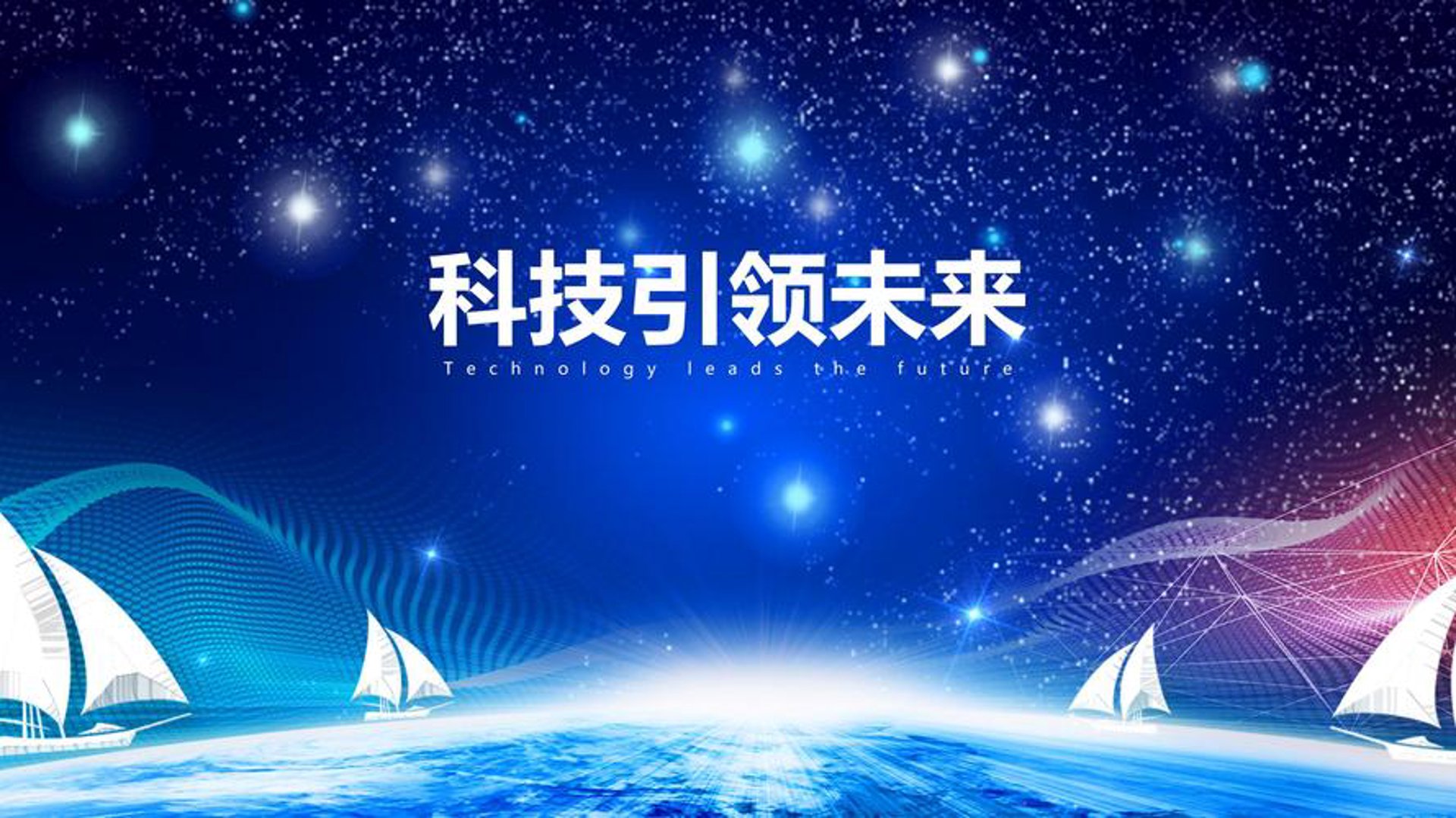 启奉数字科技